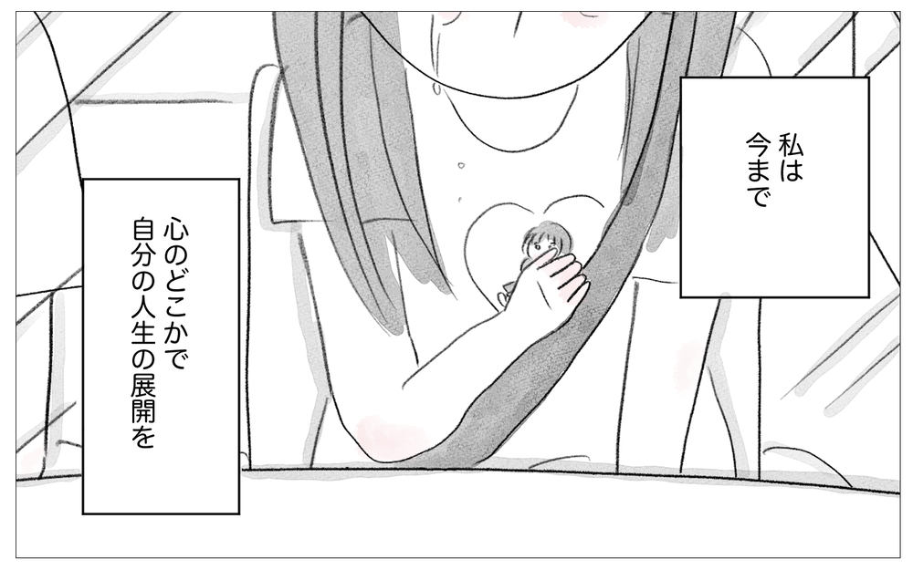 いつかきっと母が受け入れてくれる…私が願い続けた親子関係の着地点は？【親に整形させられた私が、母になる Vol.64】