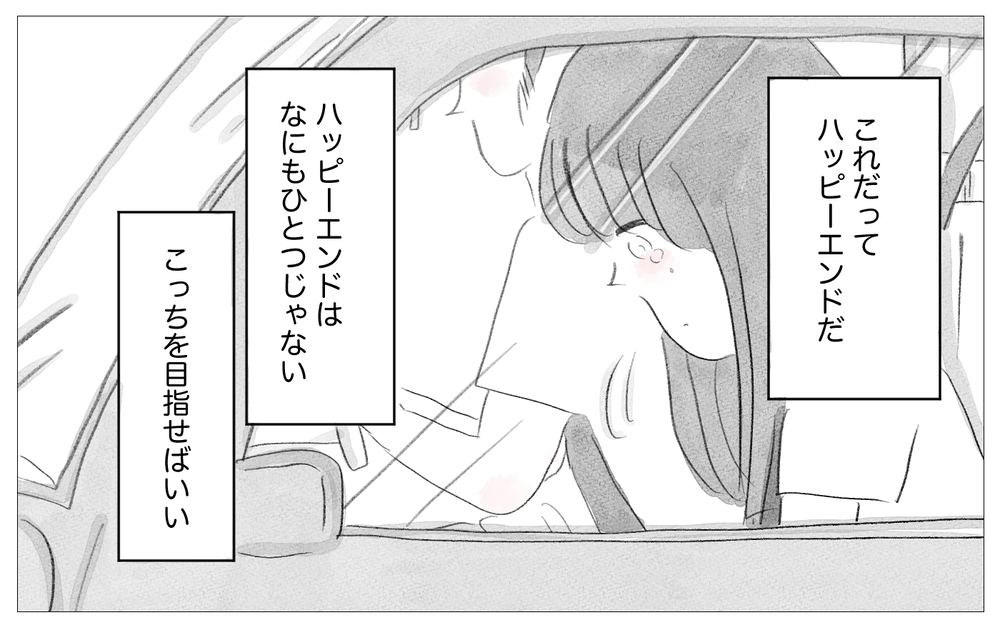 いつかきっと母が受け入れてくれる…私が願い続けた親子関係の着地点は？【親に整形させられた私が、母になる Vol.64】