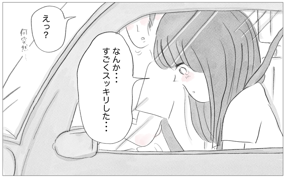 いつかきっと母が受け入れてくれる…私が願い続けた親子関係の着地点は？【親に整形させられた私が、母になる Vol.64】