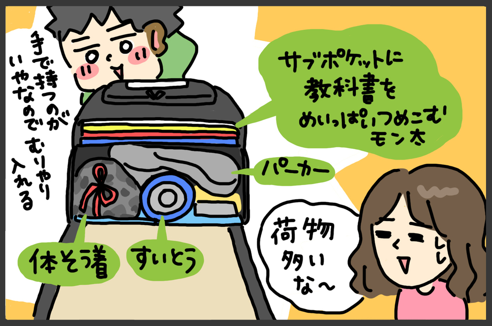 こだわりなくランドセルを買うと後悔するかも!?　かーちゃんの「ラン活」アドバイス【メンズかーちゃん～うちのやんちゃで愛おしいおさるさんの物語～ 第100回】