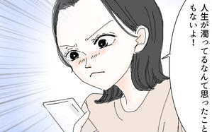 名前の迷信をどこまで信じればいい…？／名づけに口を出す義母（2）