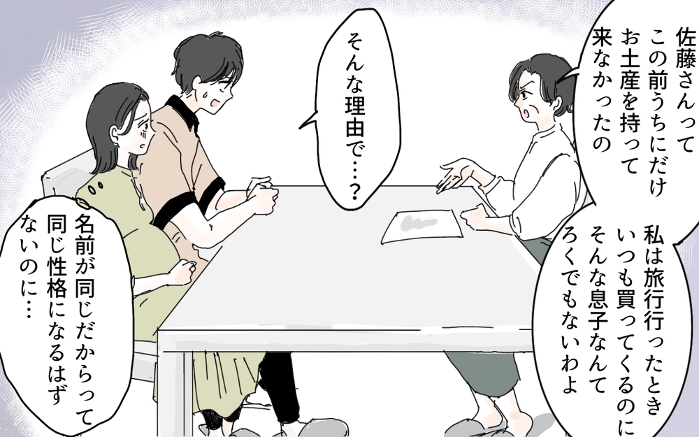 どんな名前も義母からダメ出し…その時ある異変が！／名づけに口を出す義母（3）【義父母がシンドイんです！ まんが】