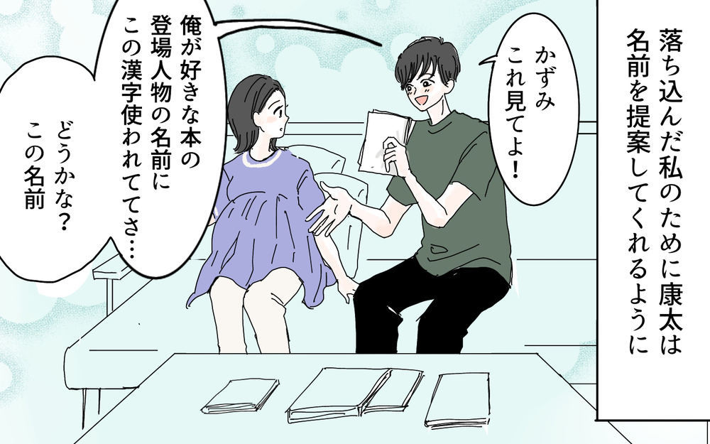 どんな名前も義母からダメ出し…その時ある異変が！／名づけに口を出す義母（3）【義父母がシンドイんです！ まんが】