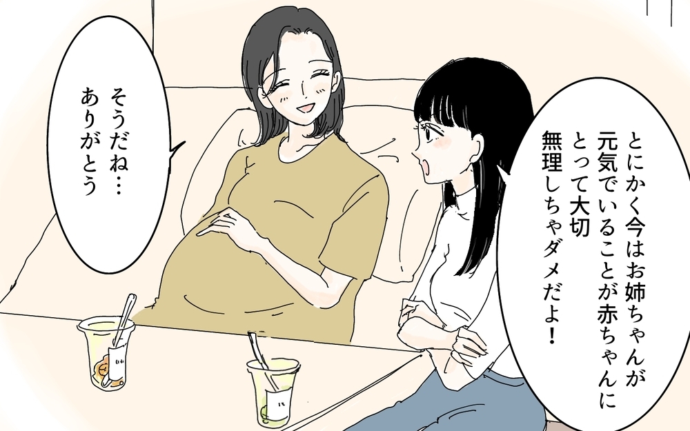 義母の顔色を伺いすぎてた…妹が伝授してくれた言葉／名づけに口を出す義母（4）【義父母がシンドイんです！ まんが】