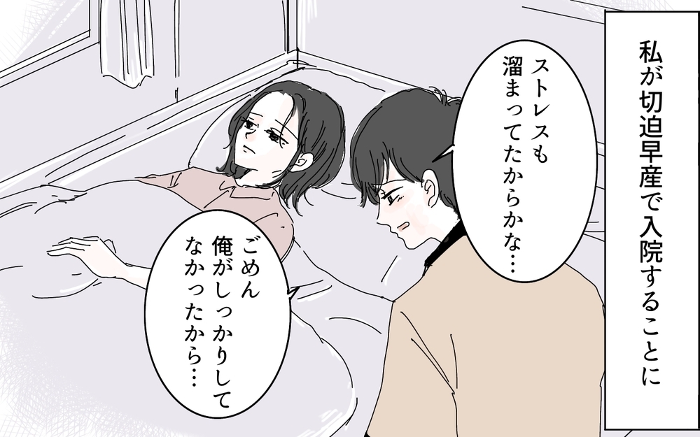 義母の顔色を伺いすぎてた…妹が伝授してくれた言葉／名づけに口を出す義母（4）【義父母がシンドイんです！ まんが】