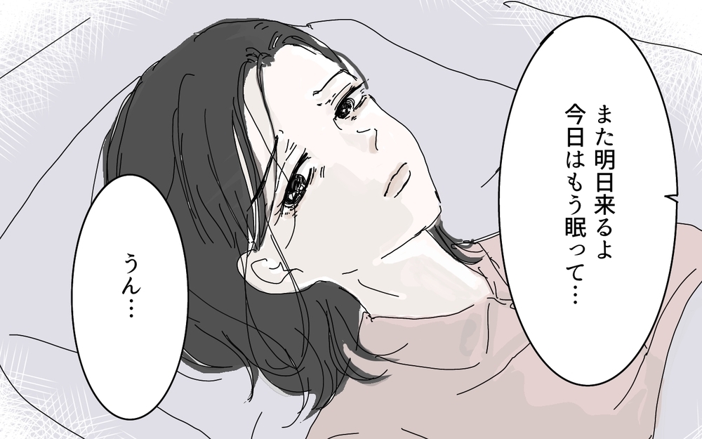 義母の顔色を伺いすぎてた…妹が伝授してくれた言葉／名づけに口を出す義母（4）【義父母がシンドイんです！ まんが】