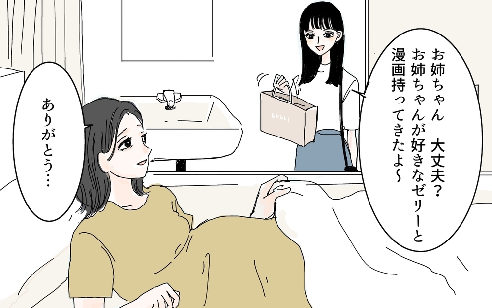 義母の顔色を伺いすぎてた…妹が伝授してくれた言葉／名づけに口を出す義母（4）【義父母がシンドイんです！ まんが】