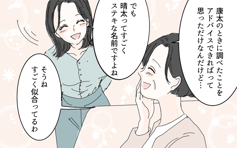 もう義母には相談しない！名づけの行方は？／名づけに口を出す義母（5）【義父母がシンドイんです！ まんが】