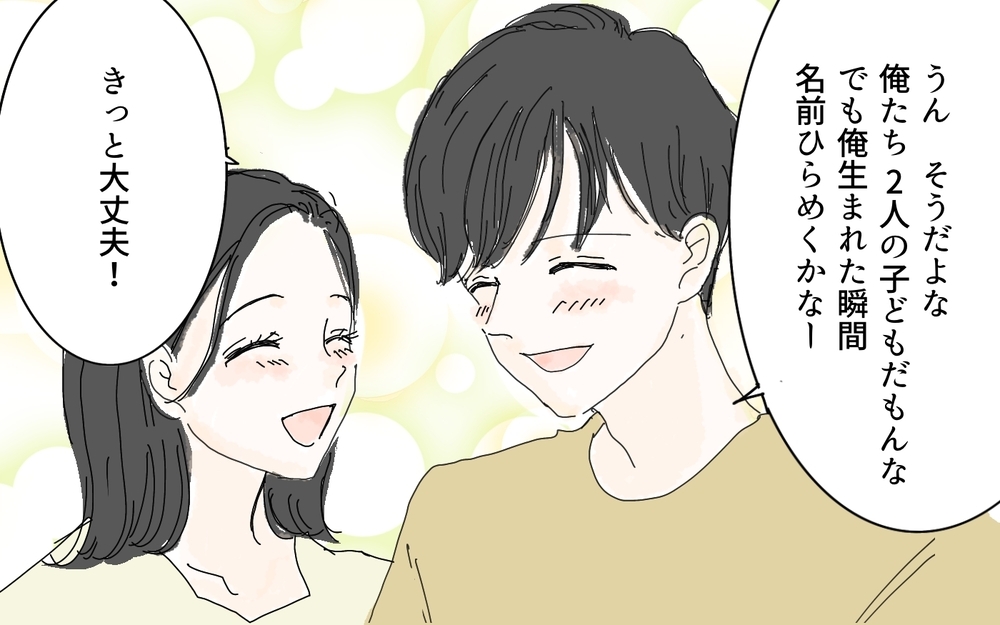 もう義母には相談しない！名づけの行方は？／名づけに口を出す義母（5）【義父母がシンドイんです！ まんが】