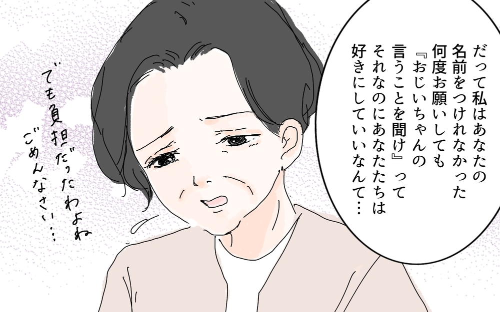 もう義母には相談しない！名づけの行方は？／名づけに口を出す義母（5）【義父母がシンドイんです！ まんが】