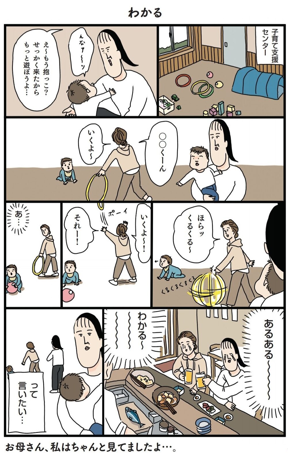 全国のお母さん、安心してください！我が家はこんな状態です…【フリースタイル家族 Vol.1】