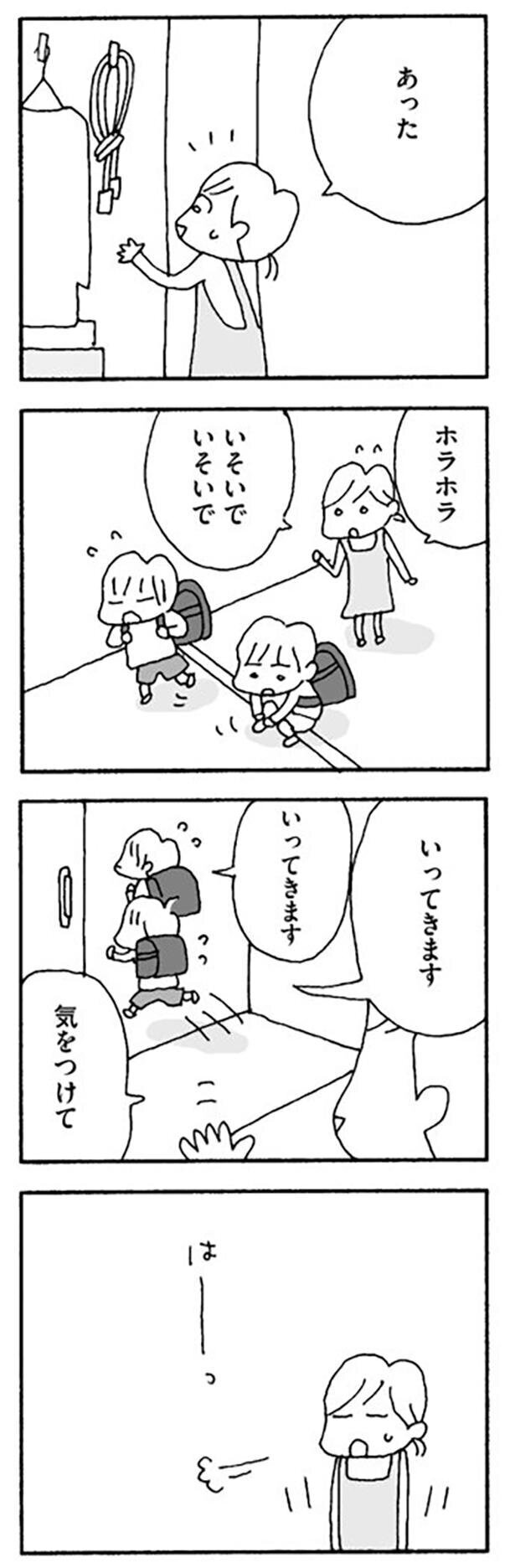 口を出すだけ…バタバタの朝もパパはまるで他人ごと【離婚してもいいですか Vol.2】