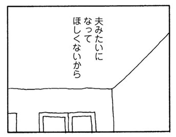 口を出すだけ…バタバタの朝もパパはまるで他人ごと【離婚してもいいですか Vol.2】