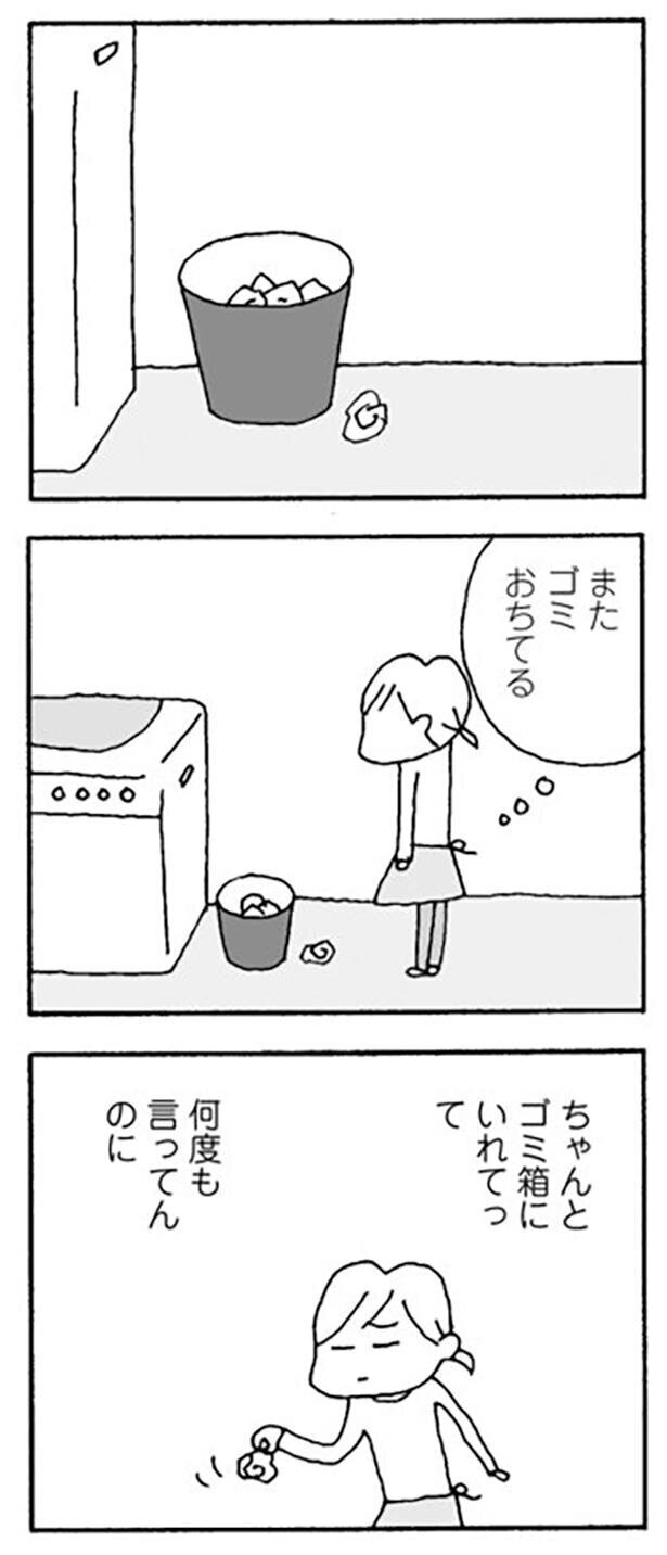 丸めたままの靴下　強く言うと夫はキレるのです…【離婚してもいいですか Vol.3】