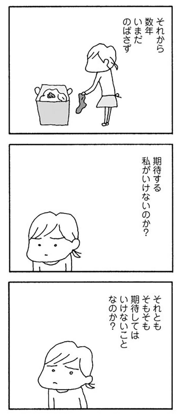 丸めたままの靴下　強く言うと夫はキレるのです…【離婚してもいいですか Vol.3】