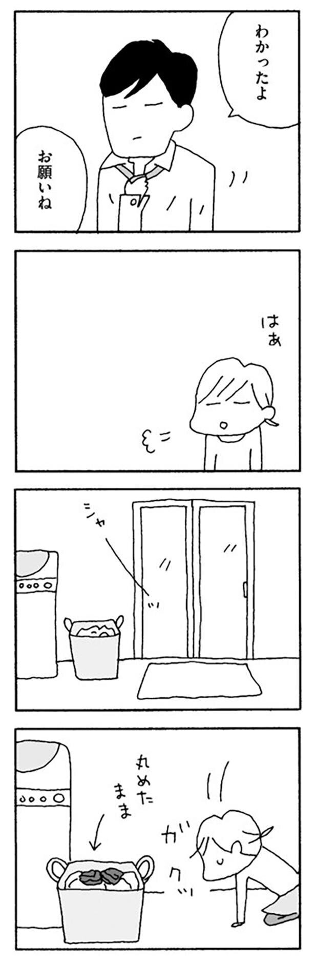 丸めたままの靴下　強く言うと夫はキレるのです…【離婚してもいいですか Vol.3】