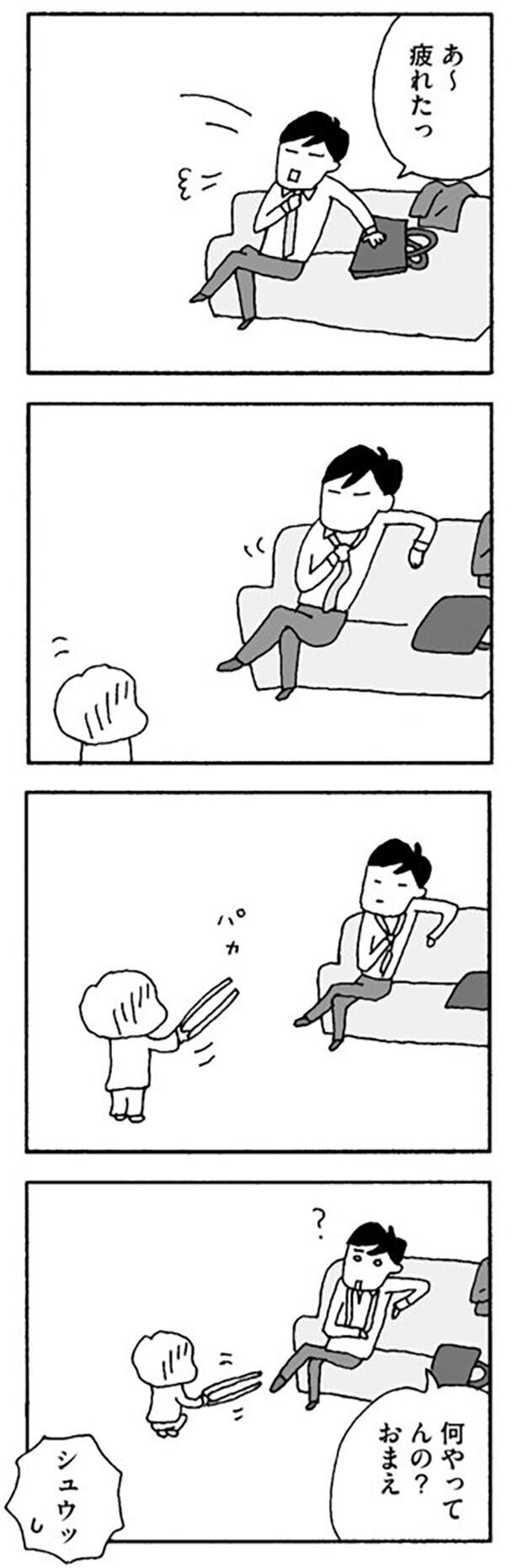 夫が脱いだ靴下を触りたくない…同僚に聞いたマル秘アイテムが役立った【離婚してもいいですか Vol.4】