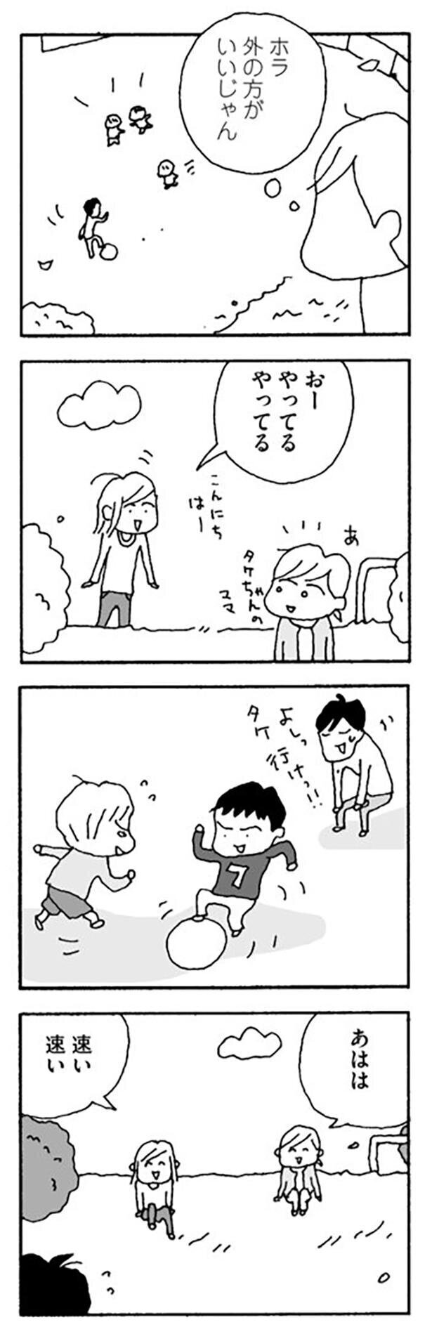 ヨソから見るといいダンナ…でも、離婚の2文字がうかばない日はない【離婚してもいいですか Vol.6】