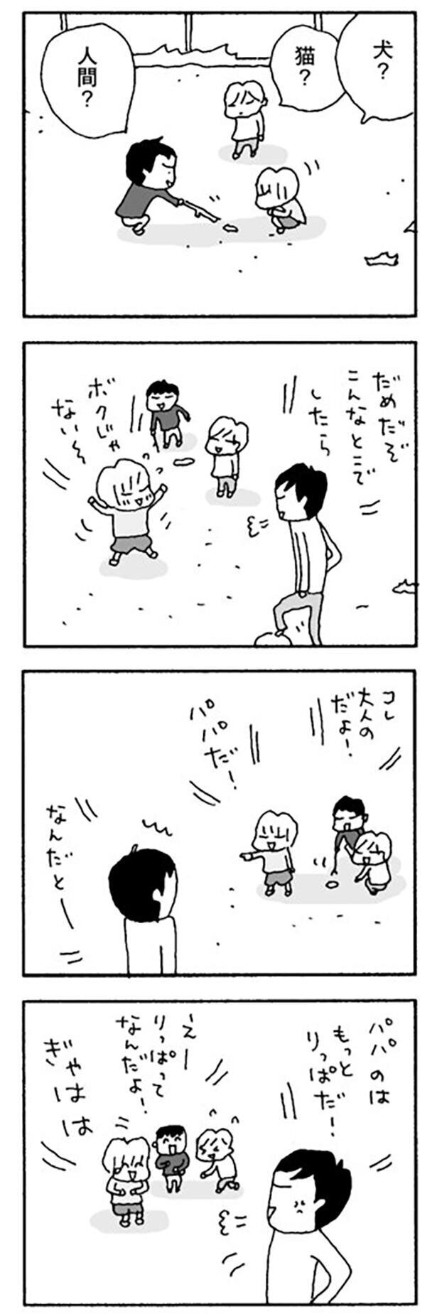 ヨソから見るといいダンナ…でも、離婚の2文字がうかばない日はない【離婚してもいいですか Vol.6】