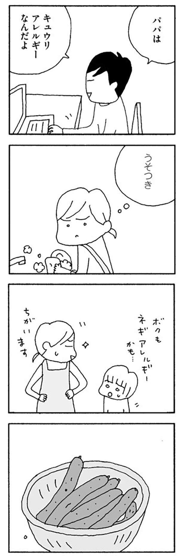 結婚したらわかりあえると思っていた…【離婚してもいいですか Vol.7】