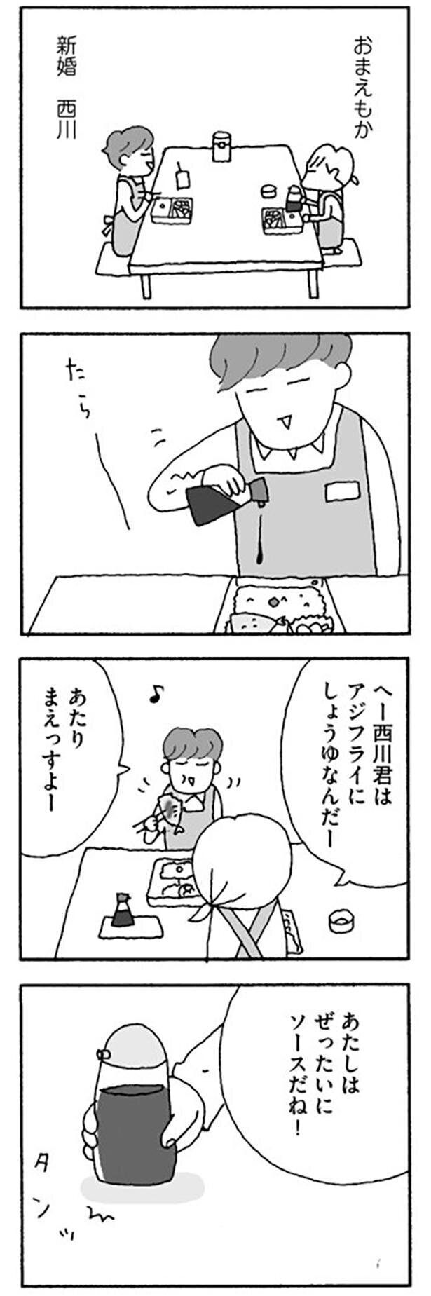 誰かと「なんてことない会話」がしたい…【離婚してもいいですか Vol.8】