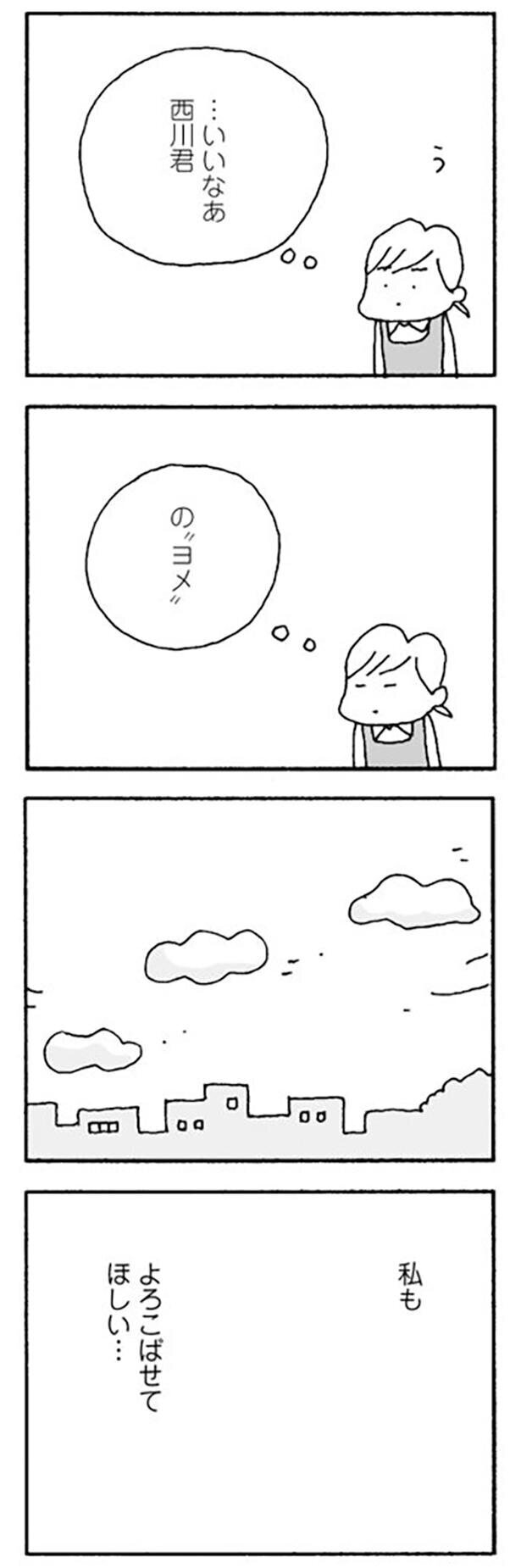 誰かと「なんてことない会話」がしたい…【離婚してもいいですか Vol.8】