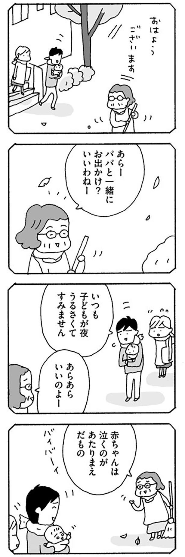 この人には何を言っても無駄…一緒にいる意味はあるの？【離婚してもいいですか Vol.10】