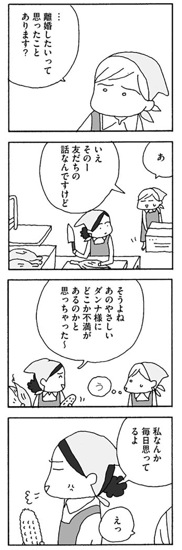離婚したいと思ったことある？　それぞれの家庭の事情【離婚してもいいですか Vol.11】