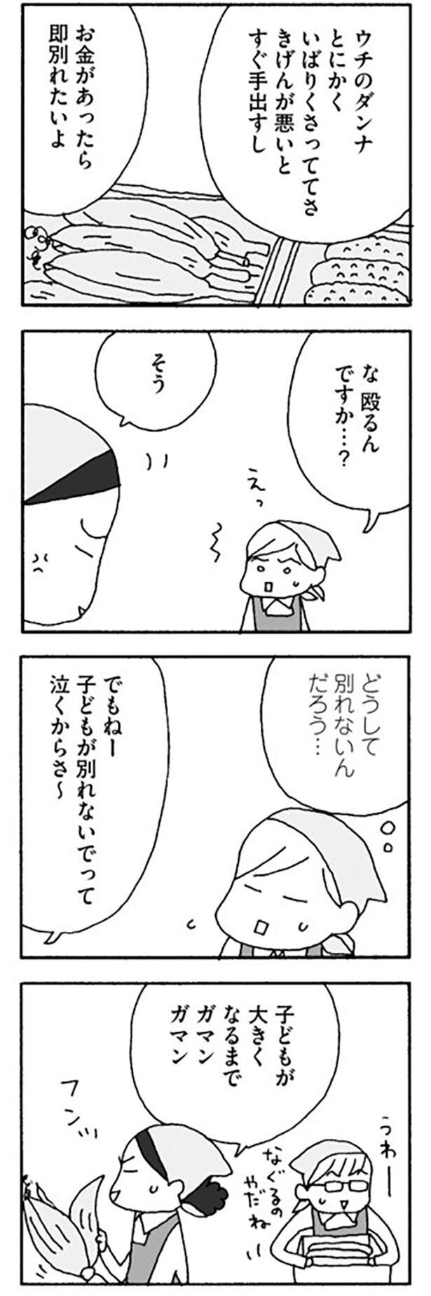 離婚したいと思ったことある？　それぞれの家庭の事情【離婚してもいいですか Vol.11】