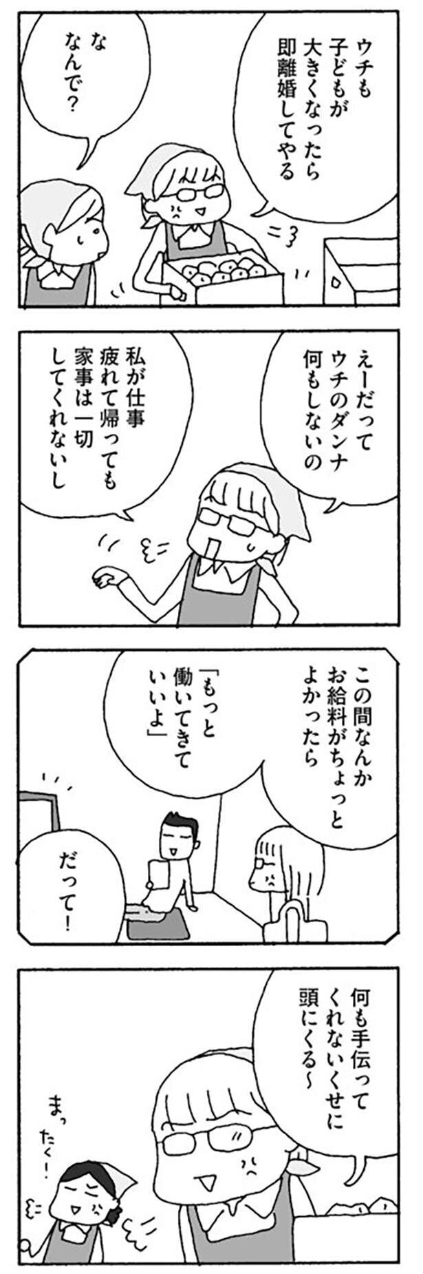 離婚したいと思ったことある？　それぞれの家庭の事情【離婚してもいいですか Vol.11】