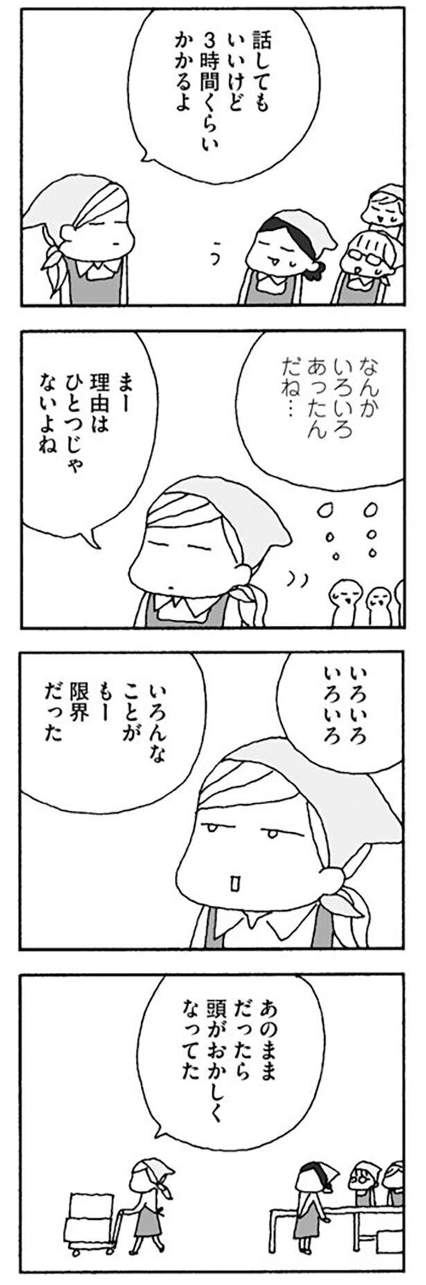 離婚したいと思ったことある？　それぞれの家庭の事情【離婚してもいいですか Vol.11】