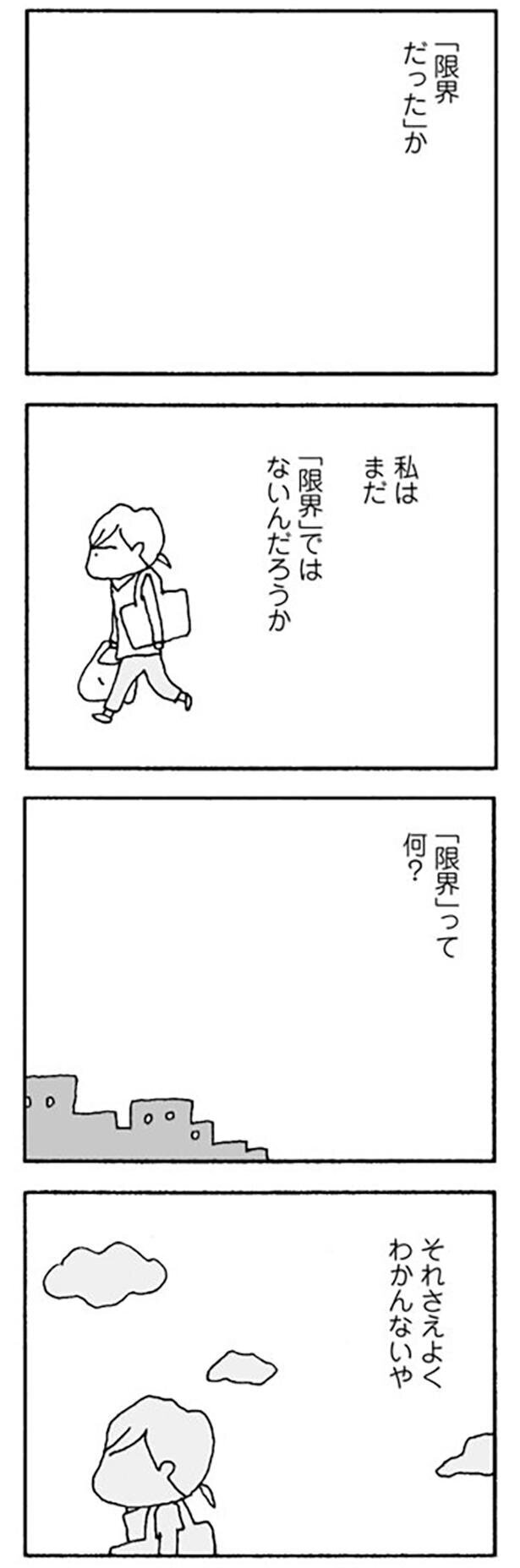 離婚したいと思ったことある？　それぞれの家庭の事情【離婚してもいいですか Vol.11】