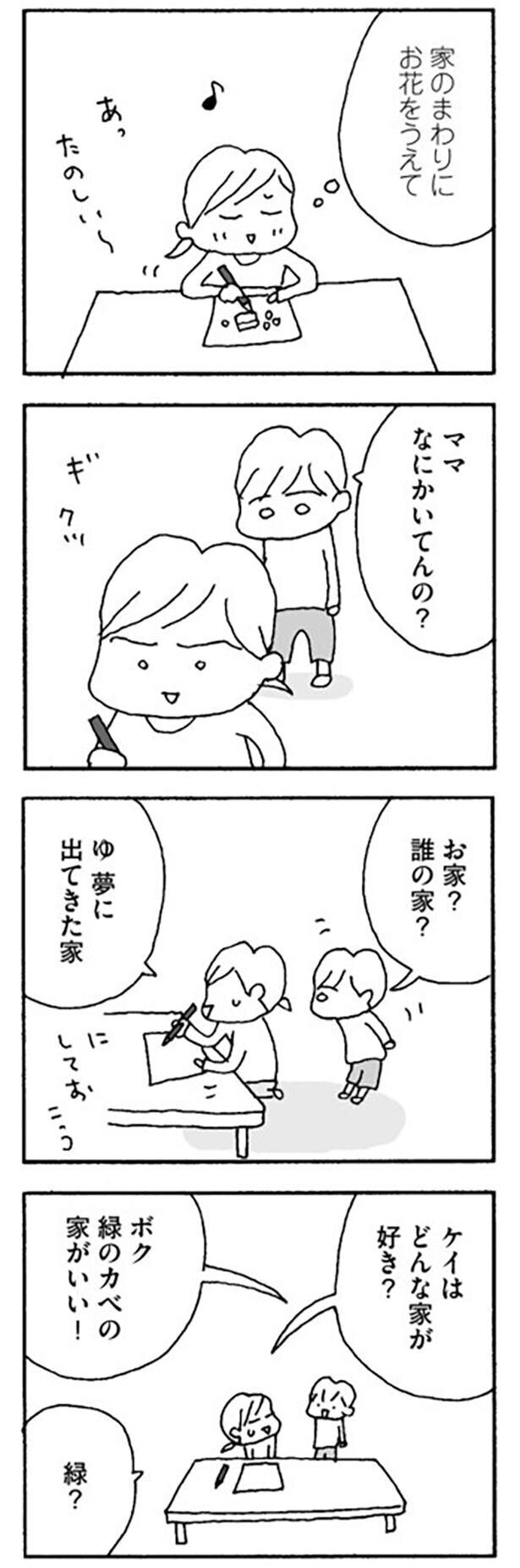 離婚に伴う困難…でも限界がきたら耐えられる？【離婚してもいいですか Vol.12】