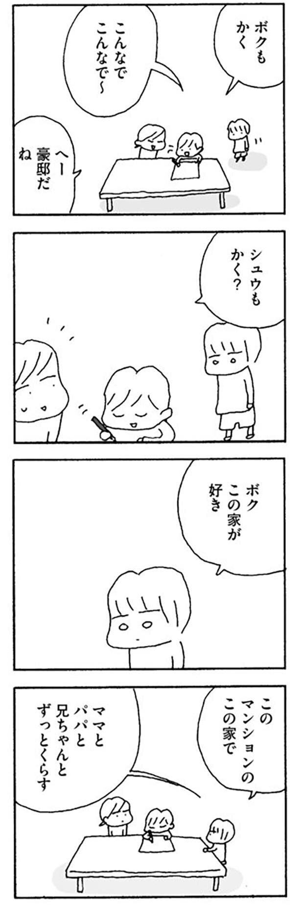 離婚に伴う困難…でも限界がきたら耐えられる？【離婚してもいいですか Vol.12】