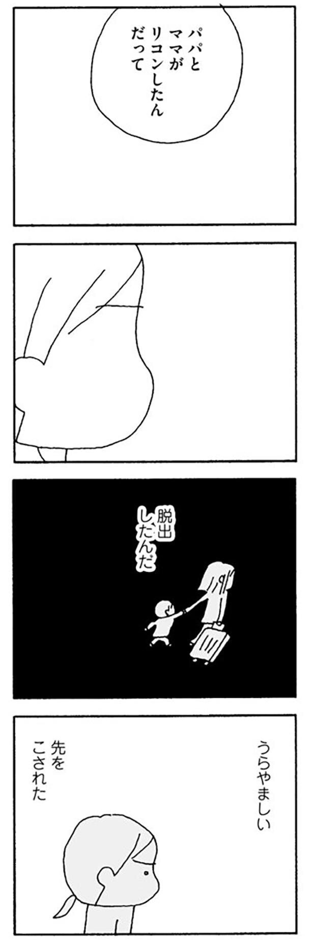 離婚に伴う困難…でも限界がきたら耐えられる？【離婚してもいいですか Vol.12】