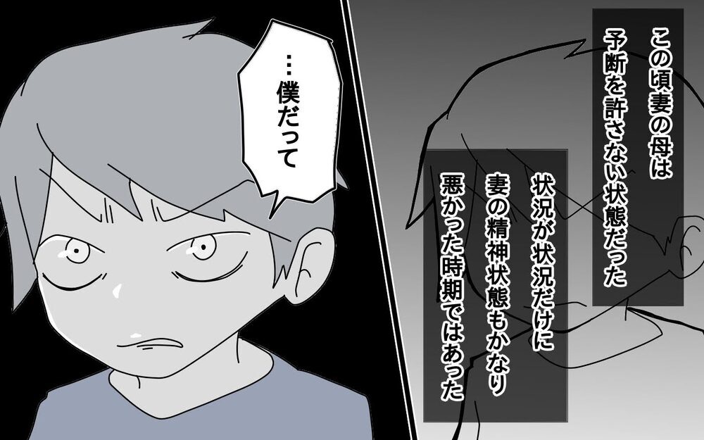 「あなたのことばかり面倒見られない！」妻の言葉に夫婦関係は悪化していき…【サヨナラ、心がくじけたパパ Vol.6】