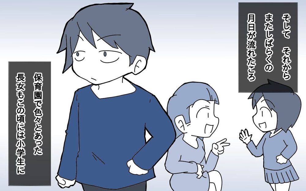 「あなたのことばかり面倒見られない！」妻の言葉に夫婦関係は悪化していき…【サヨナラ、心がくじけたパパ Vol.6】