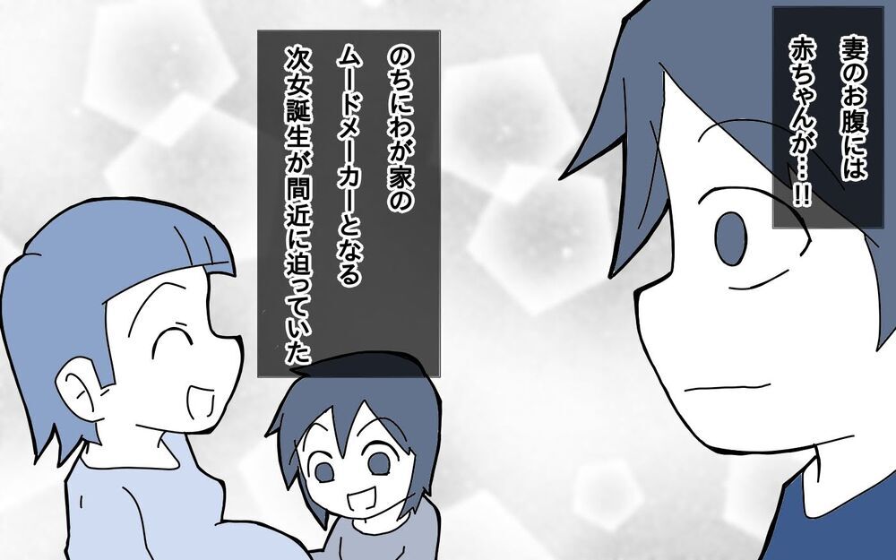 「あなたのことばかり面倒見られない！」妻の言葉に夫婦関係は悪化していき…【サヨナラ、心がくじけたパパ Vol.6】