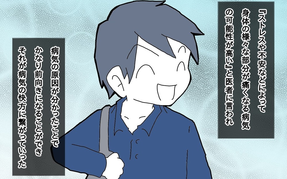 「あなたのことばかり面倒見られない！」妻の言葉に夫婦関係は悪化していき…【サヨナラ、心がくじけたパパ Vol.6】