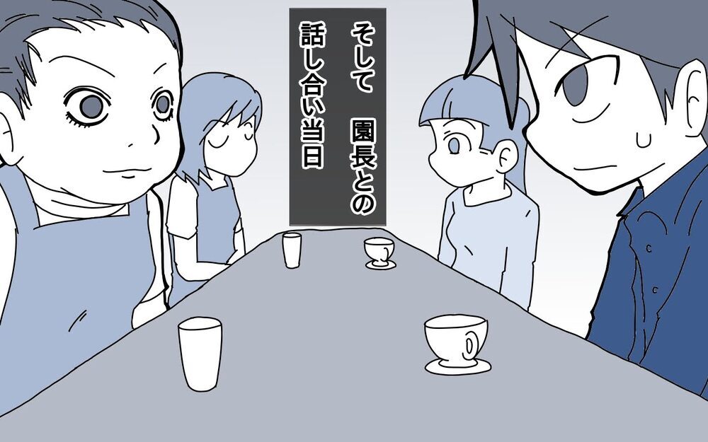 「うちの保育園は悪くない」園長の驚きの言葉…娘を苦しめていたのは親!?【サヨナラ、心がくじけたパパ Vol.4】