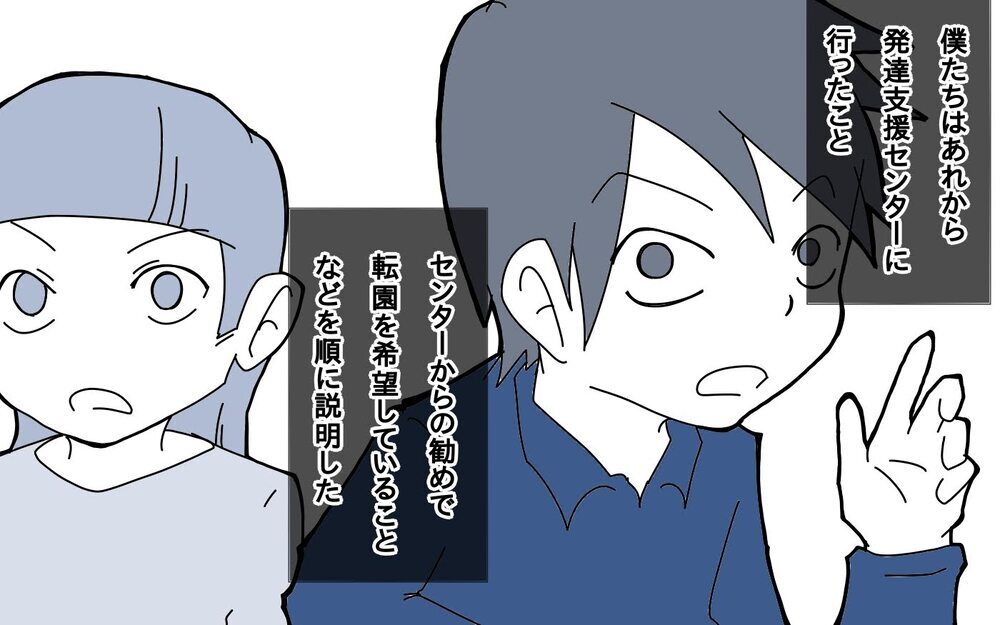 「うちの保育園は悪くない」園長の驚きの言葉…娘を苦しめていたのは親!?【サヨナラ、心がくじけたパパ Vol.4】