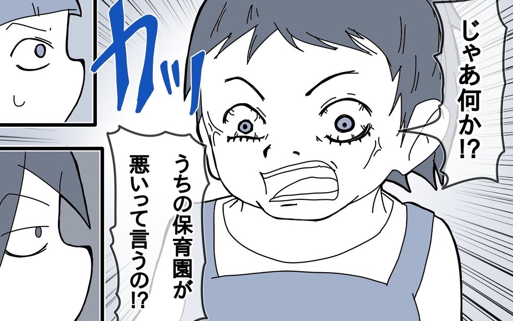 「うちの保育園は悪くない」園長の驚きの言葉…娘を苦しめていたのは親!?【サヨナラ、心がくじけたパパ Vol.4】