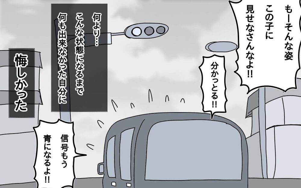 「うちの保育園は悪くない」園長の驚きの言葉…娘を苦しめていたのは親!?【サヨナラ、心がくじけたパパ Vol.4】