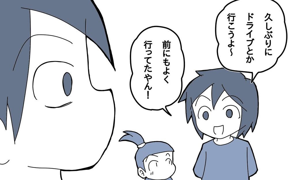 親は我慢するものだと思ってた…その思い違いこそ夫婦喧嘩の要因だった【サヨナラ、心がくじけたパパ Vol.8】