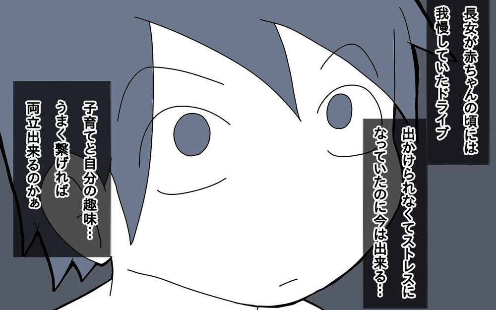 親は我慢するものだと思ってた…その思い違いこそ夫婦喧嘩の要因だった【サヨナラ、心がくじけたパパ Vol.8】