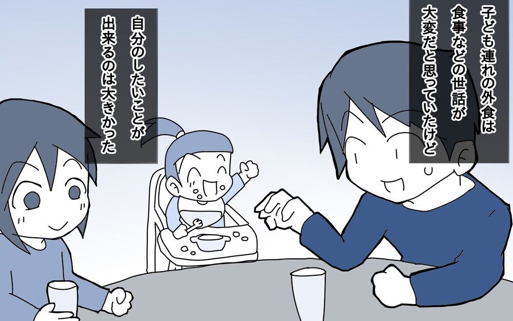 親は我慢するものだと思ってた…その思い違いこそ夫婦喧嘩の要因だった【サヨナラ、心がくじけたパパ Vol.8】