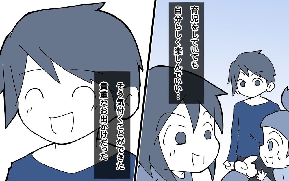 親は我慢するものだと思ってた…その思い違いこそ夫婦喧嘩の要因だった【サヨナラ、心がくじけたパパ Vol.8】