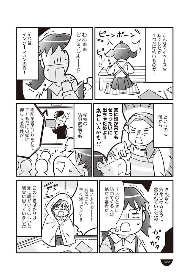 自由気ままな「おひとり」時間　しかし、苦手なものも…【明日食べる米がない！ Vol.4】