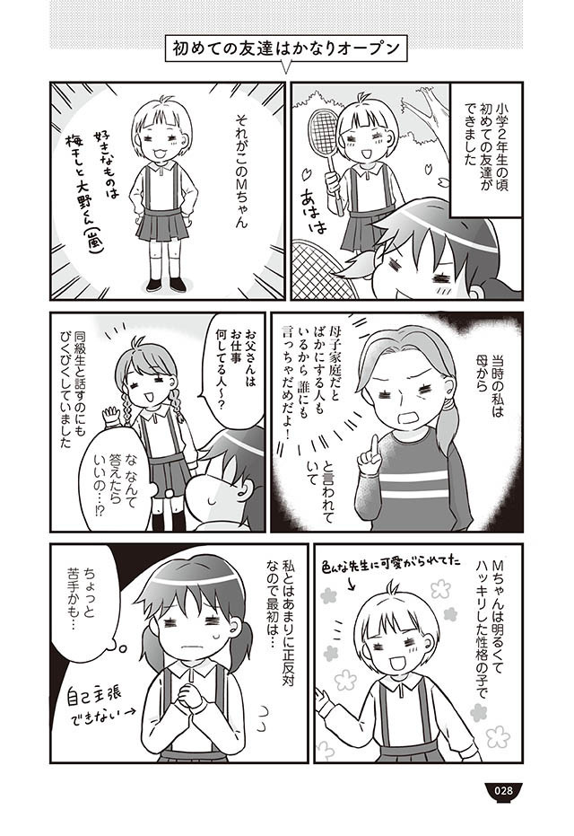 「給食」は腹ペコの味方！ お腹を満たすために考えた秘策とは？【明日食べる米がない！ Vol.6】