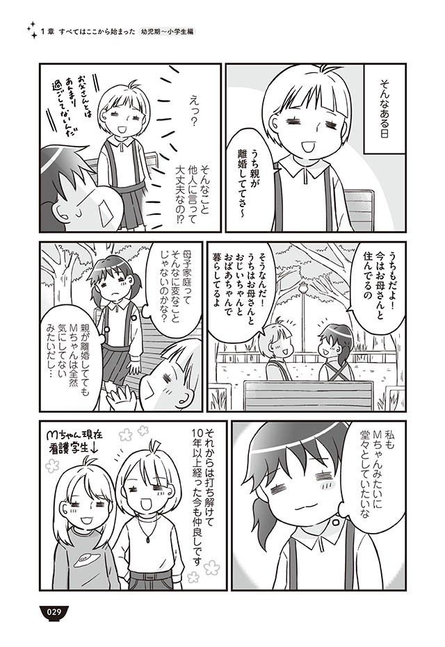 「給食」は腹ペコの味方！ お腹を満たすために考えた秘策とは？【明日食べる米がない！ Vol.6】